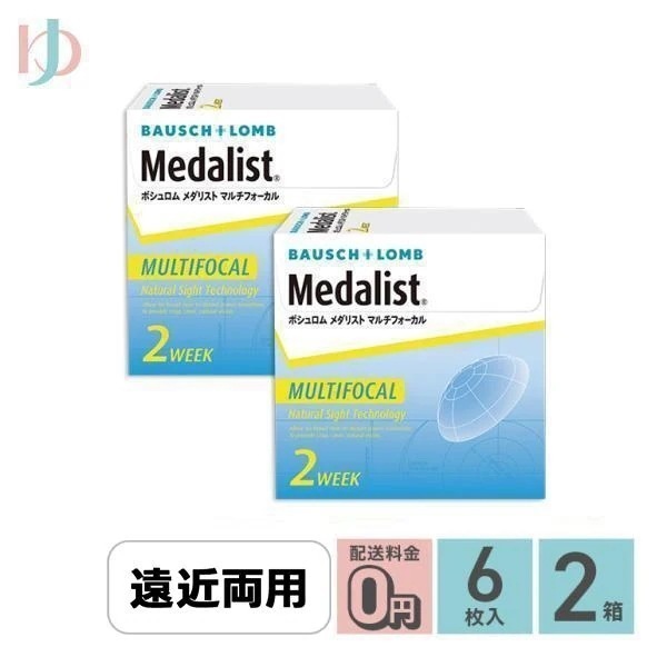 メダリストマルチフォーカル LOWタイプ 6枚入り 2箱セット 遠近両用 老眼【2week】両目3ヶ月