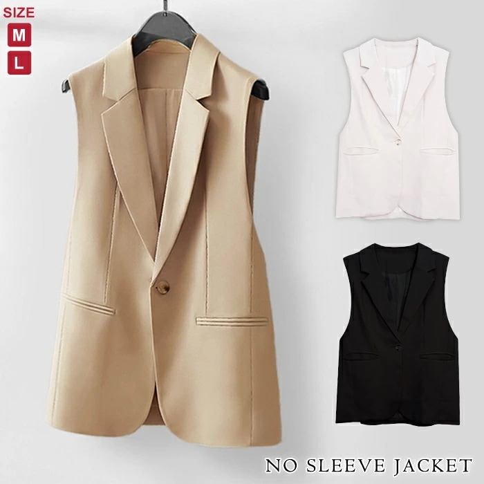 テーラードジャケット レディース 秋 冬 秋冬 黒 無地 ジャケット アウター ジレ ベスト ノースリーブジャケット オフィスカジュアル フォーマル 学校行事 きれいめ ブラック アイボリー ベージュ