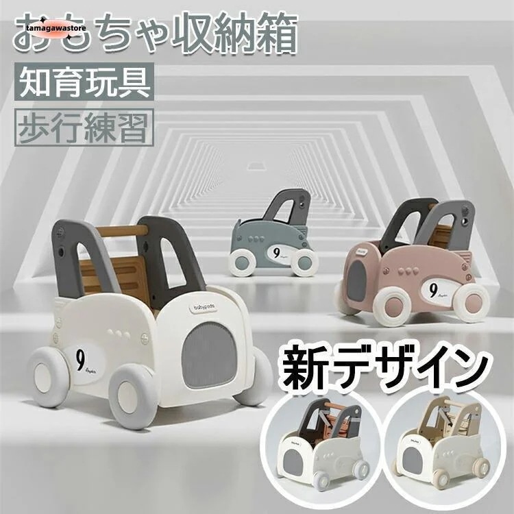 2024新入荷モチワゴン おもちゃ収納箱 ボックス 手押し車 赤ちゃん キッズワゴン ベビーウォーカー ワゴントイ おもちゃ収納 つかまり立ち 歩行練習