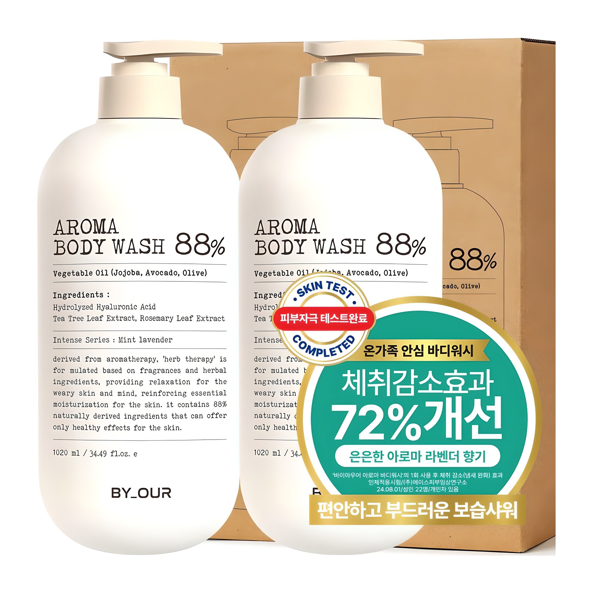 [1+1]アロマ 弱酸性 パフュームボディウォッシュミントラベンダーの香り1.02L+1.02L 乾燥/ 敏感肌 /低刺激
