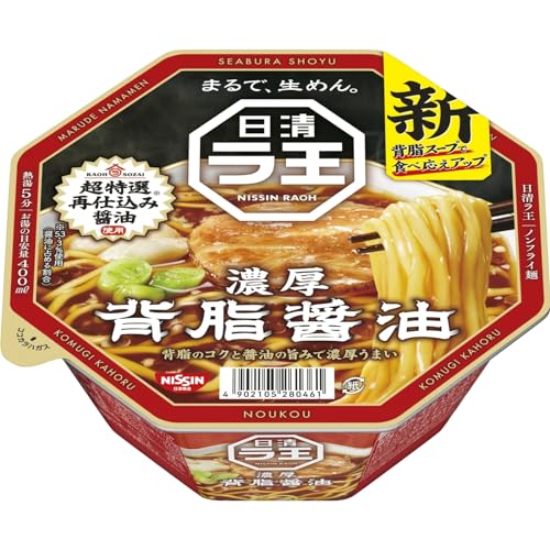 日清食品 日清ラ王 背脂醤油 [背脂のコクと醤油の旨み] カップ麺 113g 12個