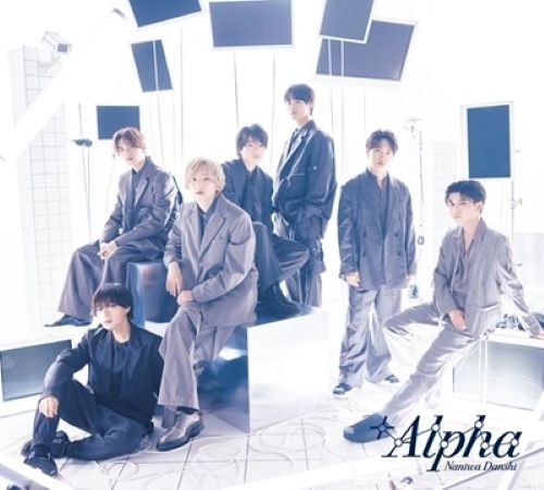 なにわ男子 +Alpha CD+Blu-ray Disc+歌詞ブックレット 初回限定盤2 新品未開封