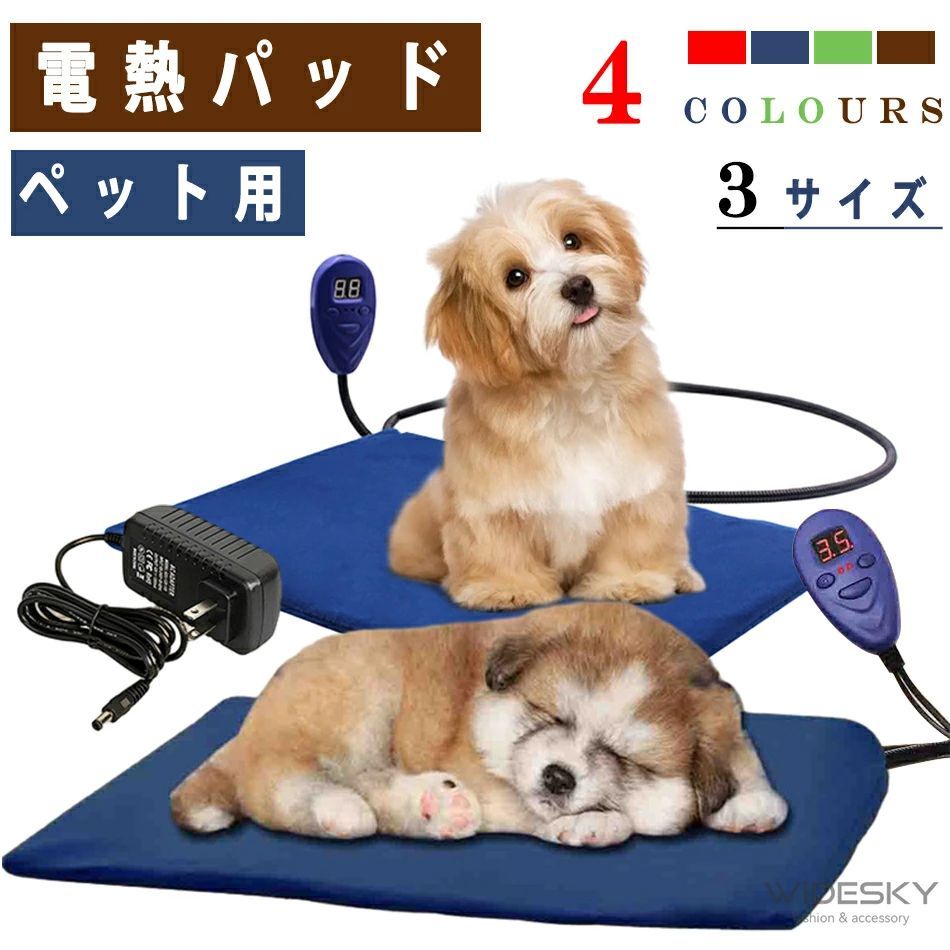 電熱パッド ペット用暖房ブランケット 猫ベッドパッド 冬用暖房器具 猫犬用 大型サイズ ペット用品 高安全性 加温パッド３サイズ4カラー