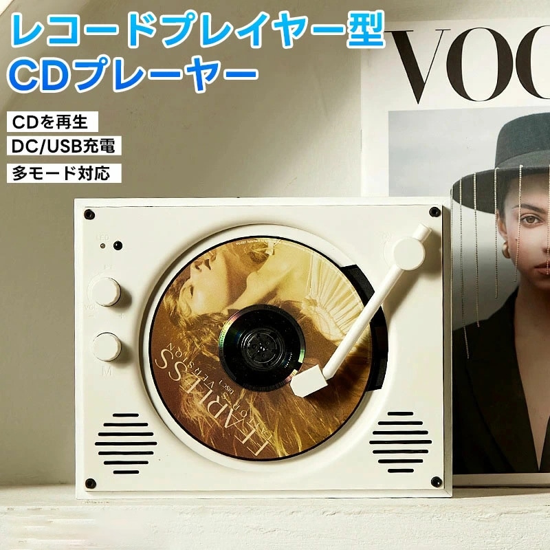 CDプレーヤー 壁掛け＆卓上 USB充電 無線/有線兼用 メモリーカード bluetooth ワイヤレススピーカー 可愛い 小型 高音質 北欧スタイル シンプル　誕生日 記念日 ギフト 音楽鑑賞