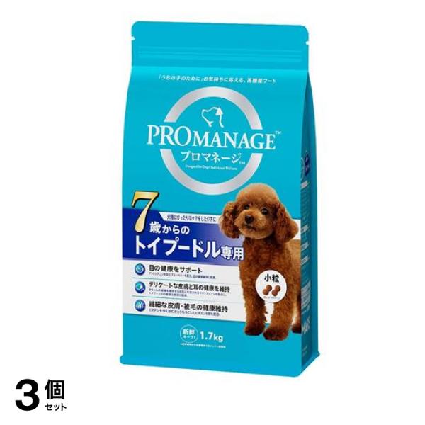 プロマネージ 犬種別シリーズ 7歳からのトイプードル専用 1.7kg 3個セット