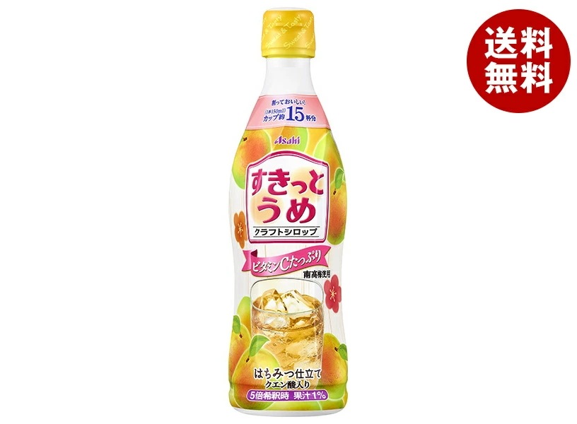 アサヒ飲料 クラフトシロップ すきっとうめ(希釈用) 470mlプラボトル×12本入×(2ケース)