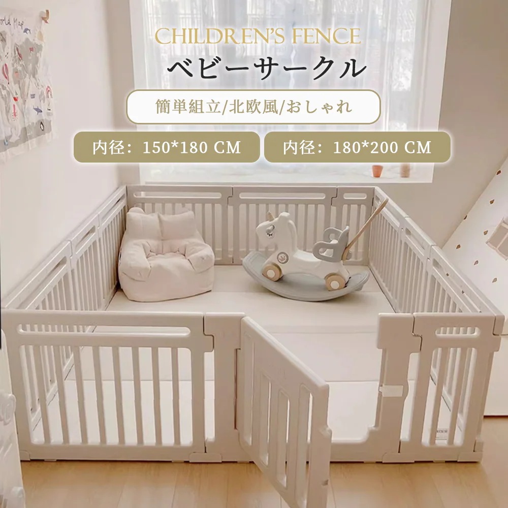 ベビーサークル ベビーフェンス ベビーゲート プレイペン 赤ちゃん 子供 ハイタイプ 簡単組立 ドア 扉 大きい 長方形 大型 ベビー用セーフティグッズ フェンス プレゼント かわいい 誕生日 25,980円
