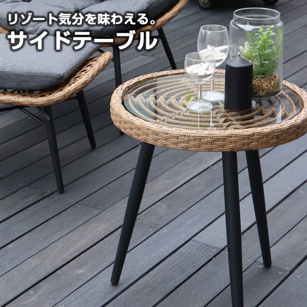 東馬 リゾネア サイドテーブル 幅50cm 組立式 メーカー直送