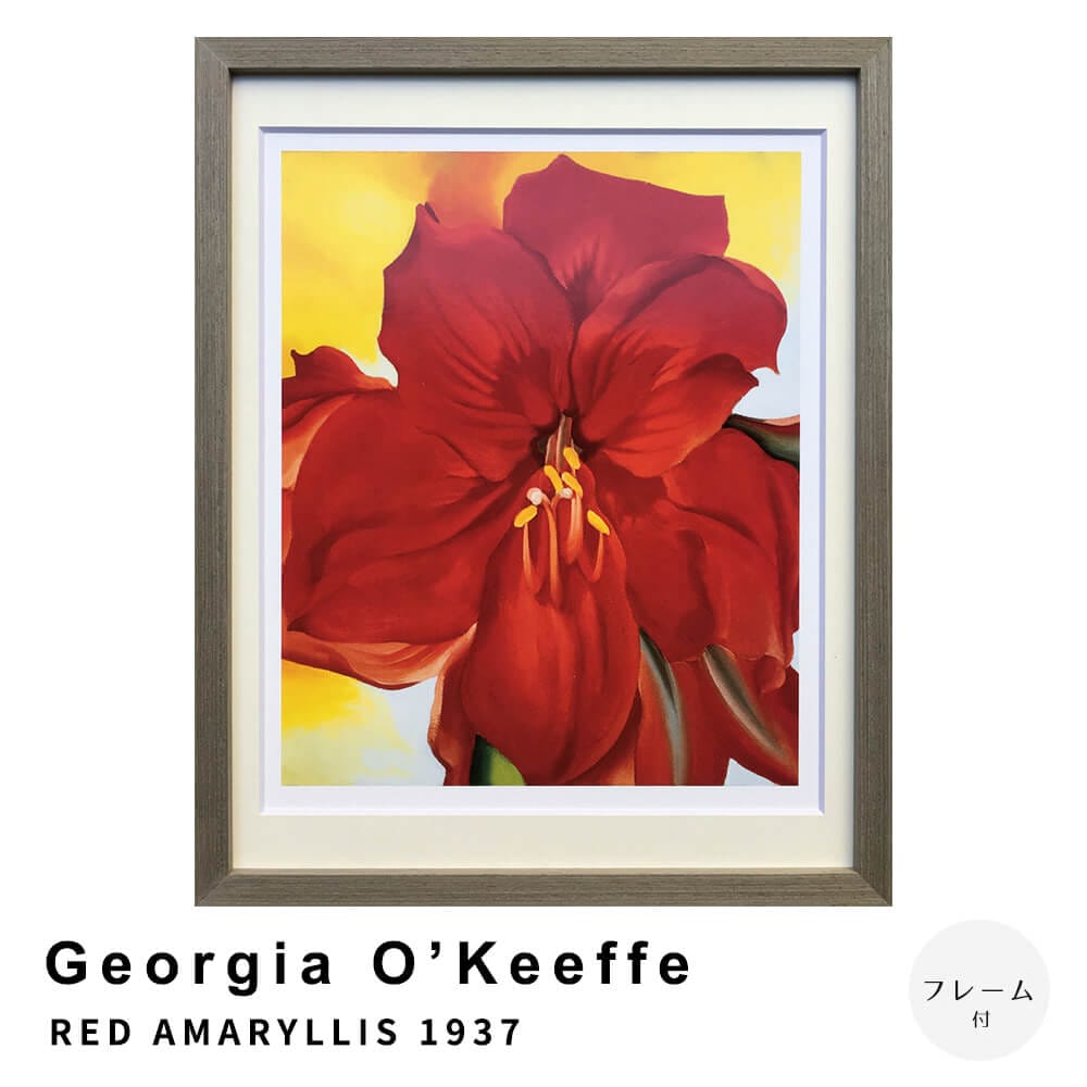 Ｇｅｏｒｇｉａ　Ｏ’Ｋｅｅｆｆｅ（ジョージア　オキーフ）　ＲＥＤ　ＡＭＡＲＹＬＬＩＳ　１９３７　アートポスター（フレーム付き）