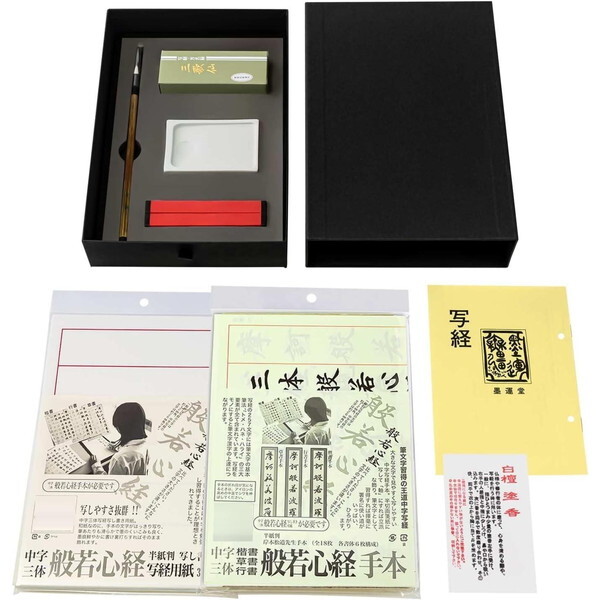 三体般若心経セット 半紙判