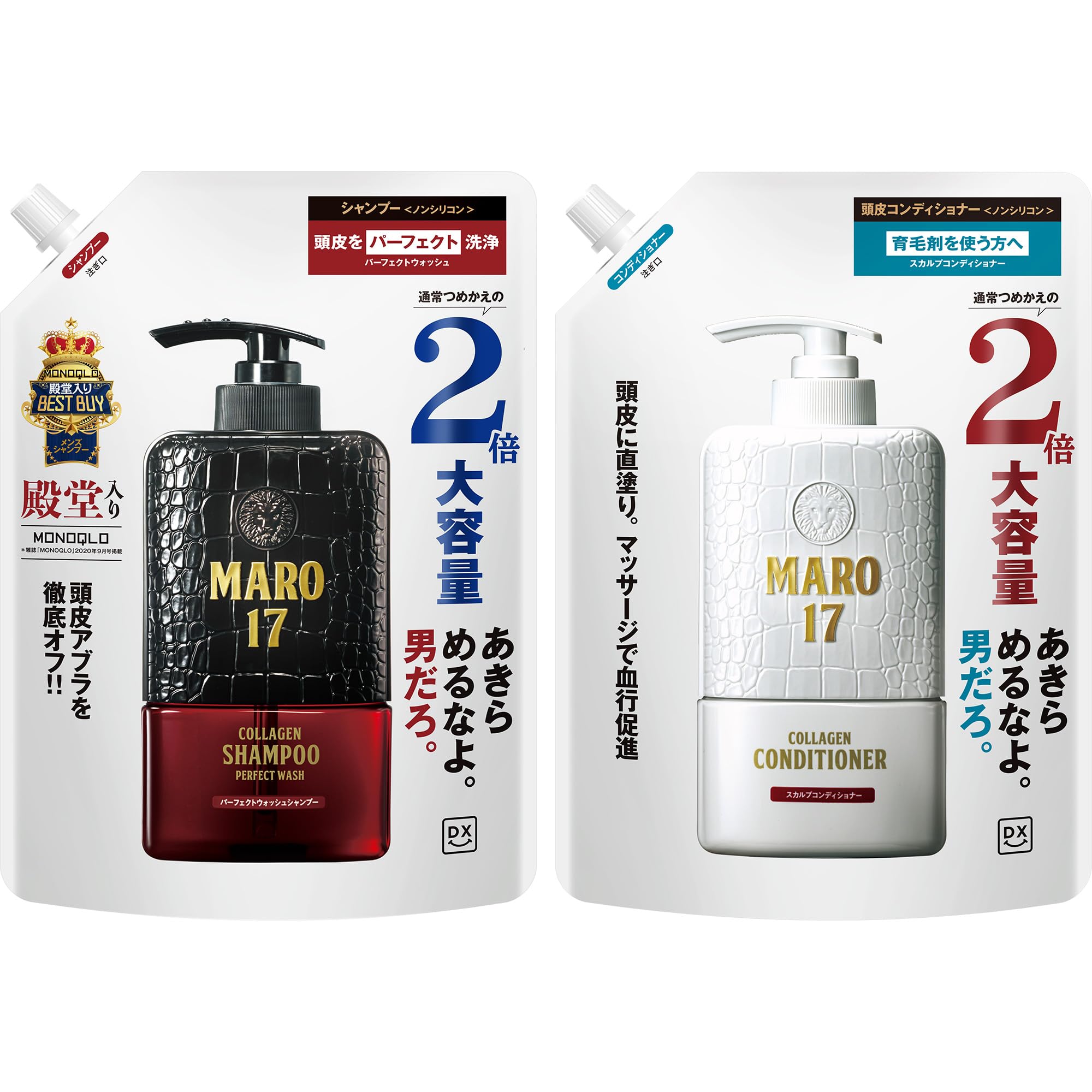 MARO17(マーロ17) DX [シャンプー トリートメント セット] 大容量 詰め替え 【パーフェクトウォッシュ】2倍サイズ メンズ 敏感肌用 ノンシリコン