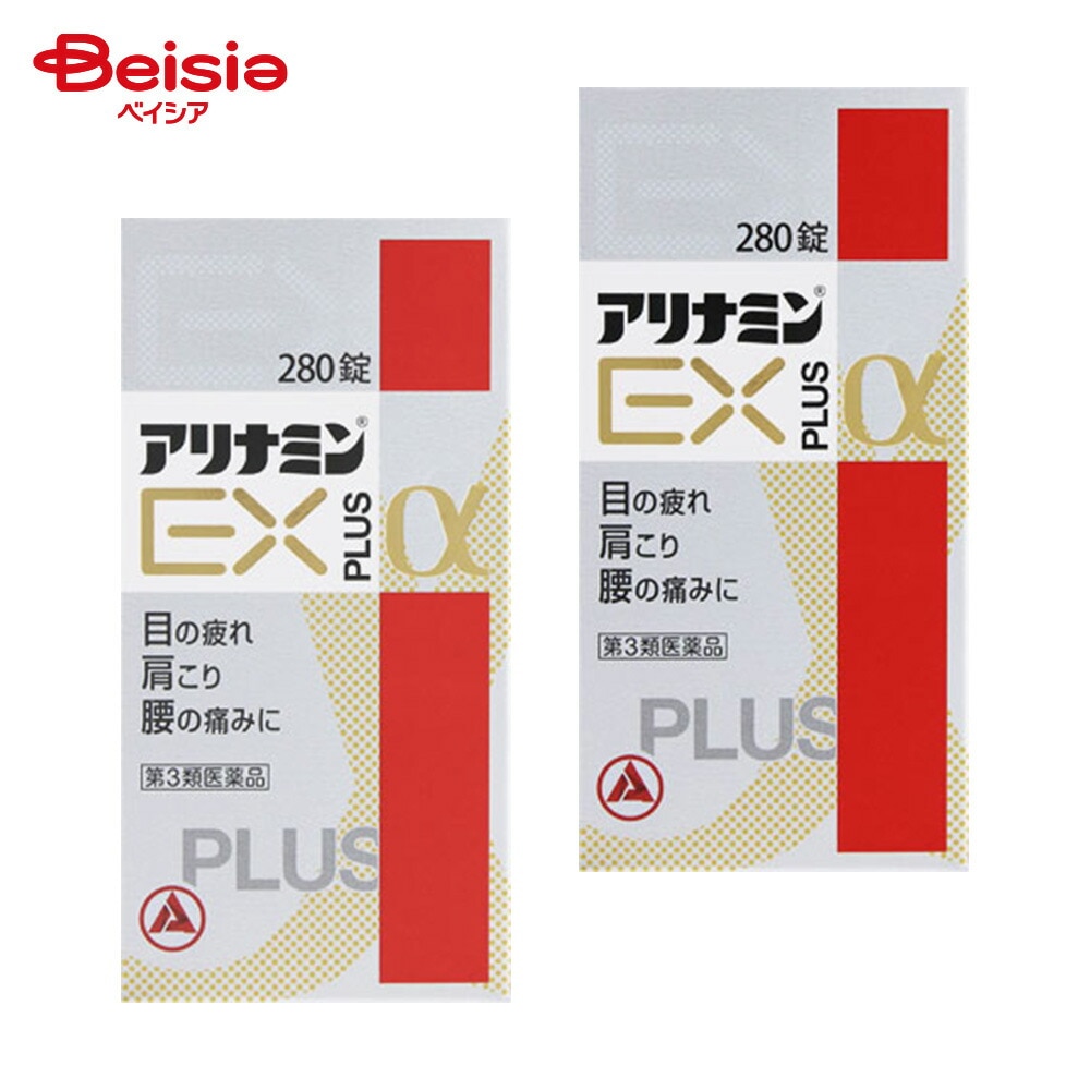 【第3類医薬品】アリナミンEXプラスα 280錠 2個 眼精疲労 筋肉痛 関節痛 肩こり 腰痛 五十肩など 神経痛 手足のしびれ ビタミンB1 B2 B6 B12の補給 肉体疲労時 妊娠 授乳期