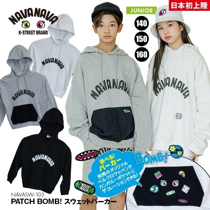 【SHOPクーポンあり】ジュニア パーカー 子供 服 フーディー 長袖 韓流 韓国 ブランド ナバナバ キッズ スウェット ストリート 男の子 女の子 ワッペン カスタム オーバーサイズ ビックサイズ 5,451円