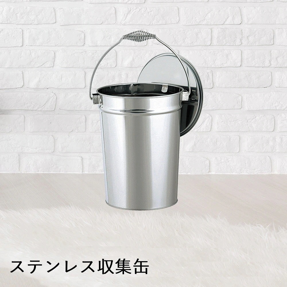 【 法人限定 】 ステンレス 収集缶 8.2L SU-267-500-0 TERAMOTO テラモト