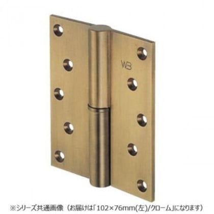 シロクマ 異形二管丁番(左) 102×76 クローム BB-102L