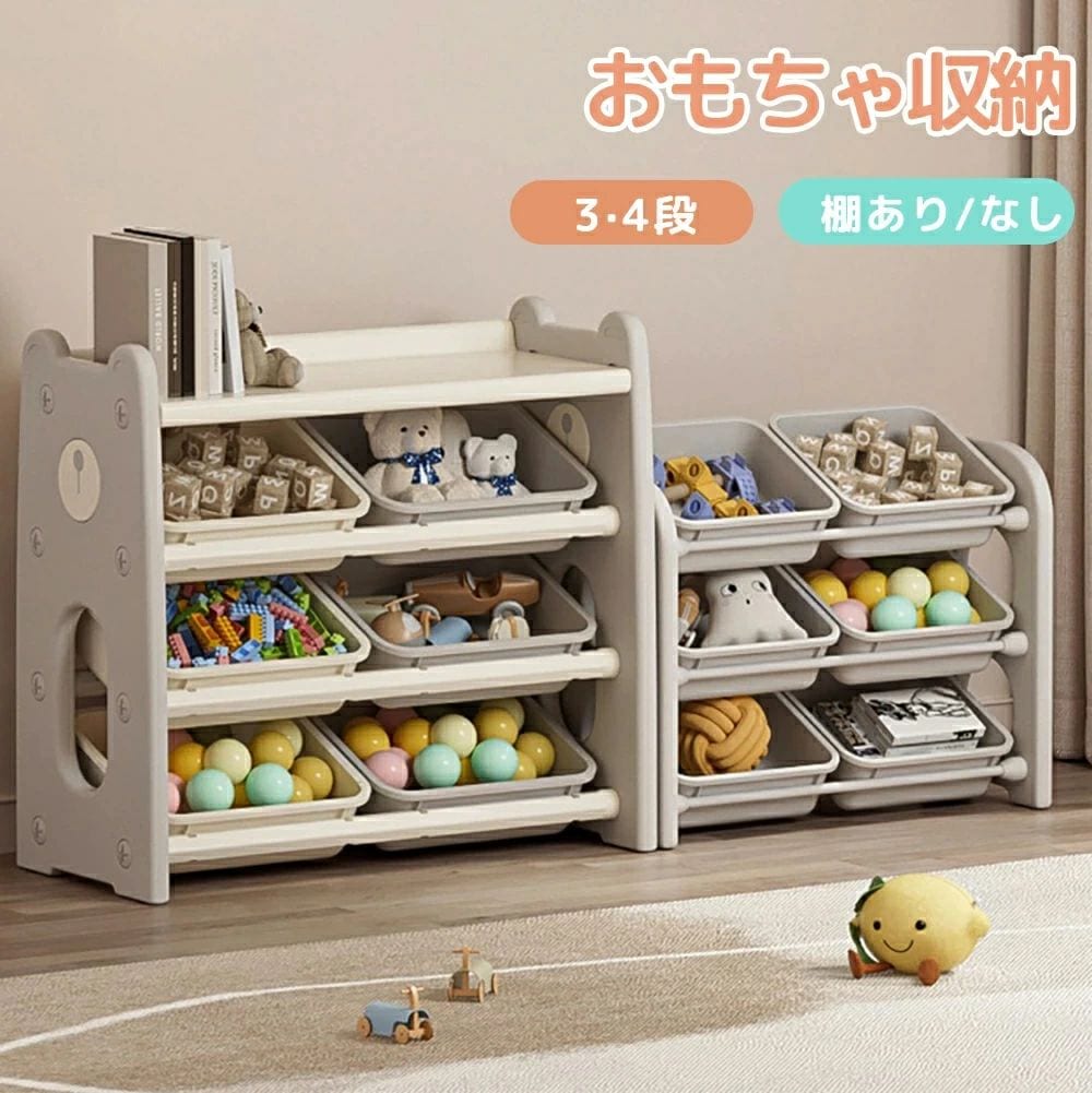 お見逃しなく【2タイプ】おもちゃ収納 ラックも3段 棚 おもちゃ箱 おもちゃ収納 3段ラック 4段ラック 絵本棚 スリム グレー+ホワイト オモチャ収納 おしゃれ ワイドタイプ 大容量 組立カンタン