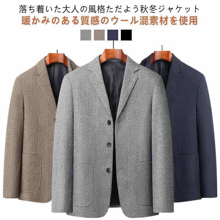 [2件200off]ウール混 テーラードジャケット メンズ ブレザー ジャケット ウール 羊毛 男性 ビジネス カジュアル コート テーラード ビジネスジャケット