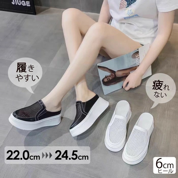 スニーカー サンダル レディース 厚底 通気性 透け感 メッシュ スリッポン シースルー つっかけ フラット ヒール6cm かかとなし ブラック ホワイト 普段履き サボサンダル スニーカーサンダル