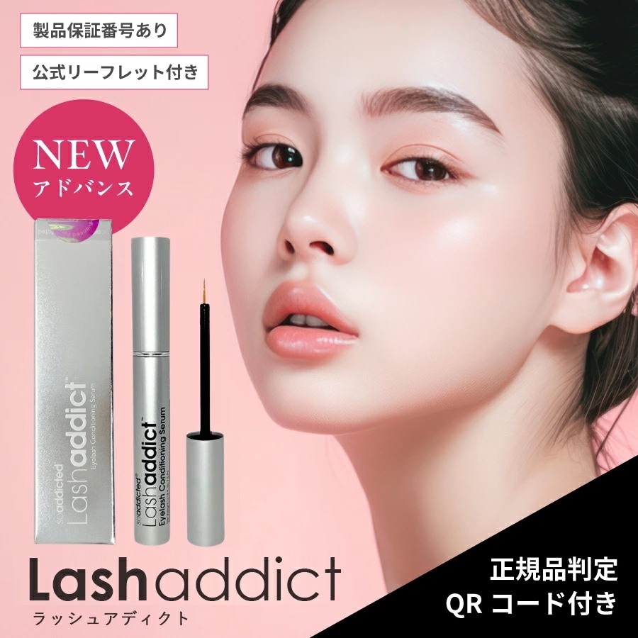 ラッシュアディクト アイラッシュ コンディショニング セラム アドバンス 5ml まつ毛美容液【正規品判定QRコード付き】
