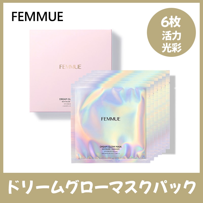 ドリームグローマスク 活力·光彩(6本入*32ml) ハイドロバイオセルシート 保湿栄養密着マスクパックシートパック パックシート フェイスマスクパック