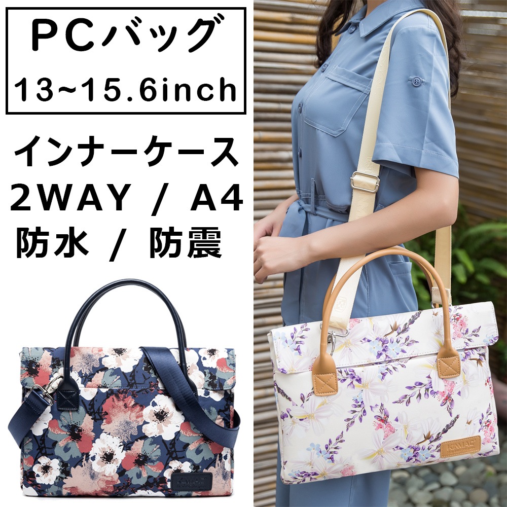 ノート パソコン ケース ショルダーバッグ ポーチ 13 14 15 インチ おしゃれ かわいい Bryanevans Com