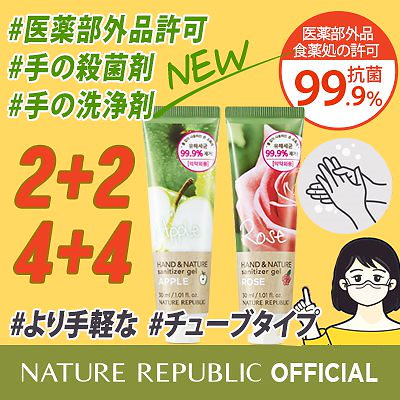 Qoo10] ネイチャーリパブリック [NATURE REPUBLIC 公式]