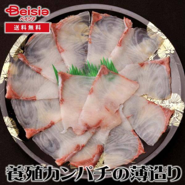 大田農水加工協同組合 養殖カンパチの薄造り×3皿 カンパチ 薄造り 魚料理 刺身 おもてなし 新鮮 ヘルシー 特別な日の食事 職人技 美味しい 6,389円