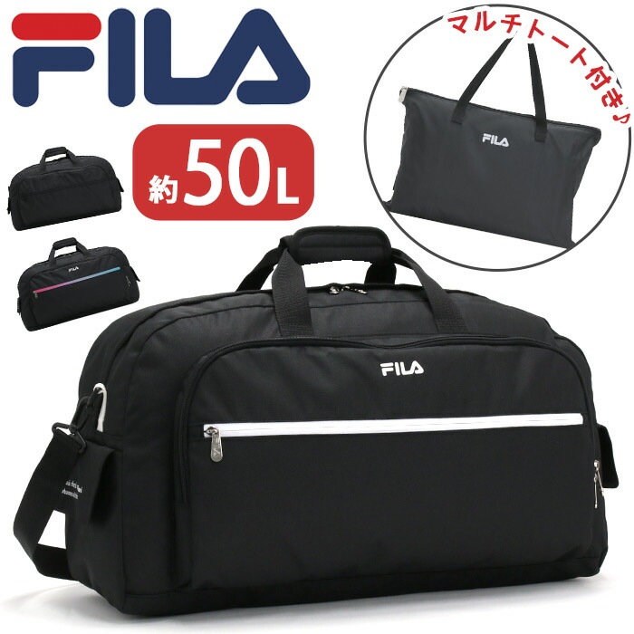 ボストンバッグ ボストン ジュニア ショルダー 2WAY 修学旅行 校外学習 林間学校 臨海学校 宿泊行事 お泊り 旅行 A4 B4 50L トラベルボストン 7836