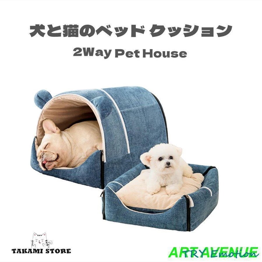 室内用 ハウス 秋 犬 春 ペットベッド 小型犬 ソファー おしゃれ 【30%OFFセール】犬 犬小屋 冬 ペットハウス 犬猫兼用 犬用