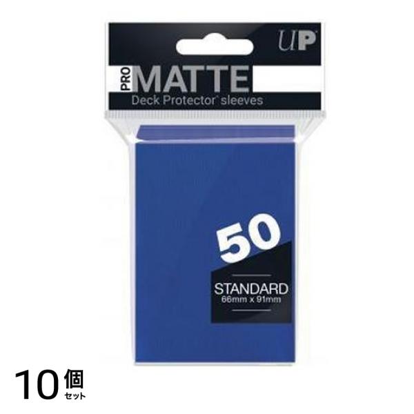ウルトラプロ 非光沢マット・デッキプロテクタースリーブ スタンダード ブルー 50枚入 10個セット