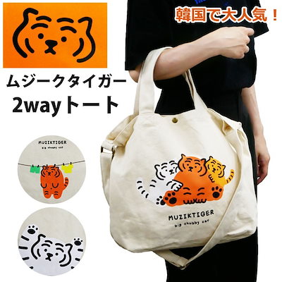 セール】ワンハンドル トートバッグ 2WAY韓国（トートバッグ