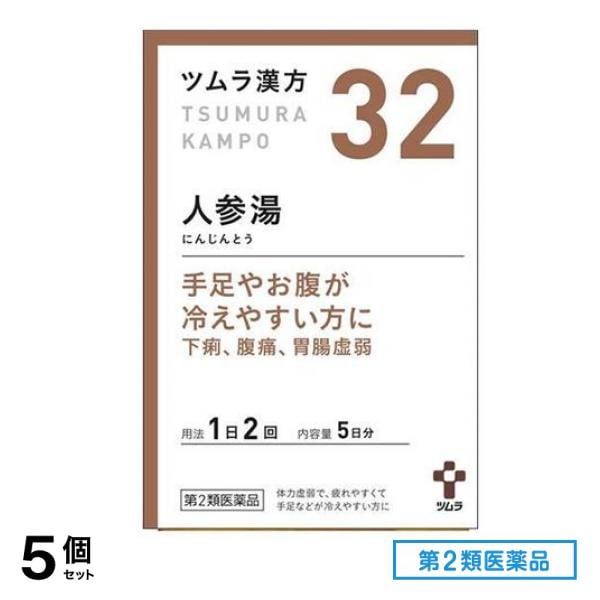第２類医薬品 32ツムラ漢方 人参湯エキス顆粒 10包 5個セット