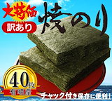 Qoo10] 淡路のり特上焼き海苔５０枚