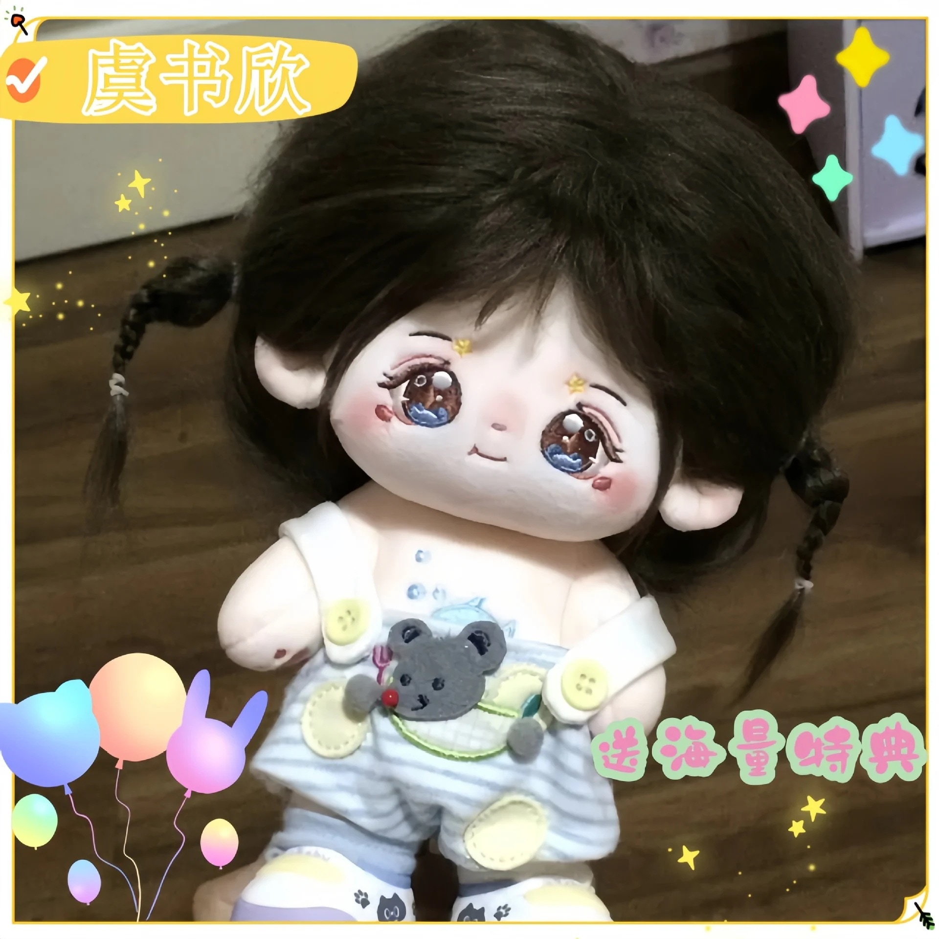 ユーシュシンcmの綿人形かわいいぬいぐるみ同人グッズポーズを取らせられるギフト