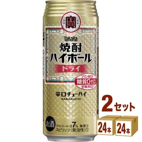 宝酒造 焼酎ハイボール ドライ 500ml 2ケース(48本)