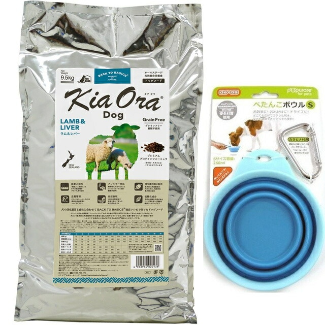 キア オラ ドッグフード ラム&レバー 9.5kg【犬想いオリジナルぺたんこボウル付セット ブルー】