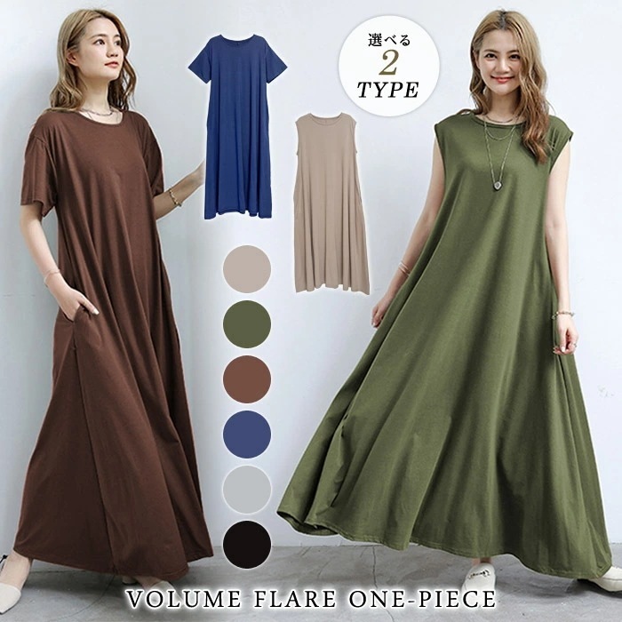 【急速出荷】半袖 ノースリーブ ワンピース マキシワンピース ロングワンピース Uネック マキシ丈 フレア レディース ワンピ Tシャツワンピ きれいめ インナー ルームウェア マタニティ フレア 4,762円