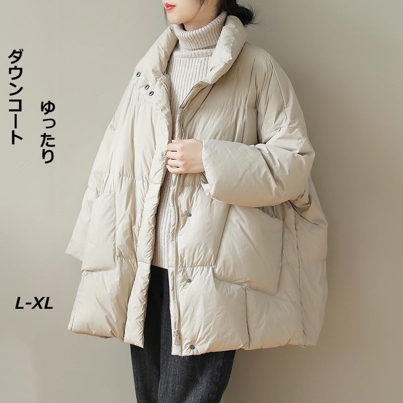 人気商品超目玉 ダウン ダウンコート 無地 前開き トップス 長袖 秋冬 アウター 体型カバー 大きい ゆったり カジュアル