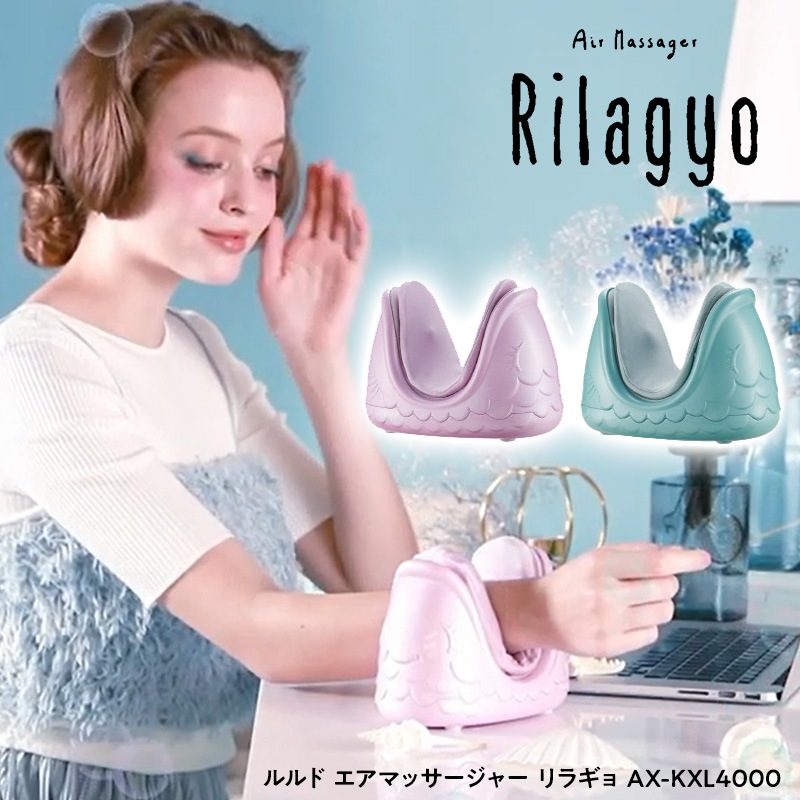 【新品未開封】ルルド エアケア リラクゼーション Qoo10] アテックス ルルド エアマッサージャー リラギョ A
