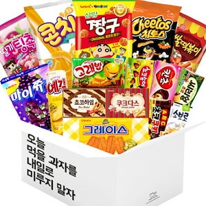 韓国のお菓子 韓国おやつ集 今日食べるお菓子を明日に延ばさないようにしよう お菓子セット