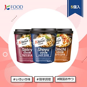 【K-FOOD】 カップうどん3種/5個入り/いろいろ味/簡単調理/韓国おやつ