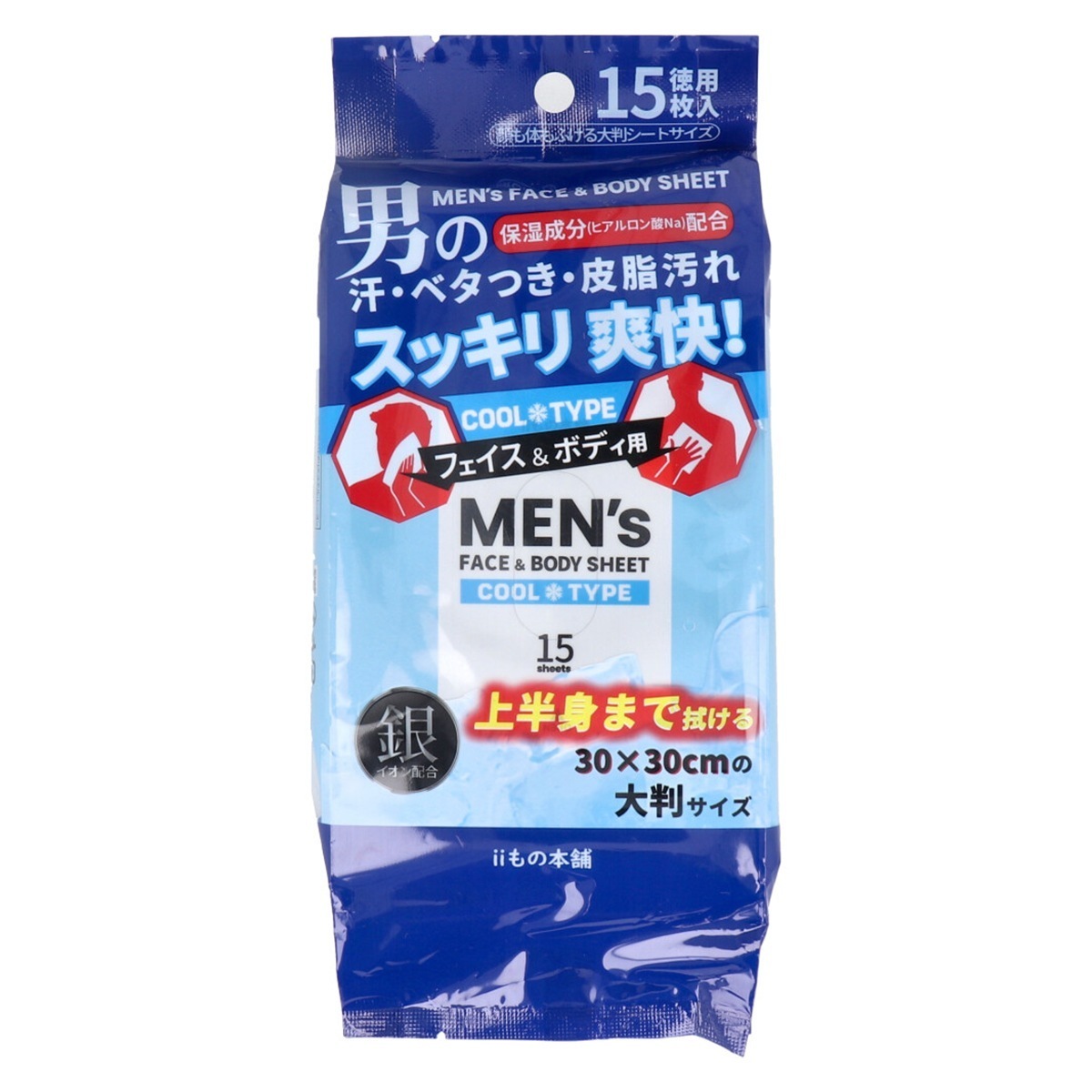フェイス＆ボディシート メンズ クールタイプ 30cm30cm 厚手大判シート 15枚入り X20パック