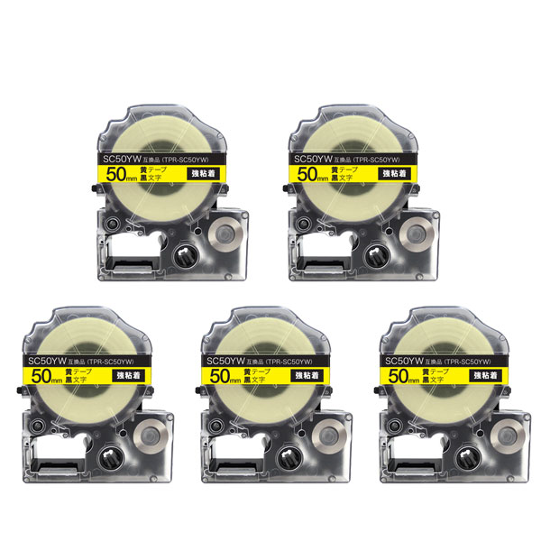 キングジム用 テプラ PRO 互換 テープカートリッジ SC50YW カラーラベル 強粘着 5個セット 50mm／黄テープ／黒文字