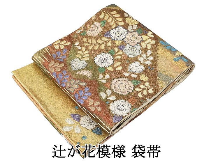袋帯 正絹 辻が花 フォーマル リサイクル 中古 仕立て上がり 着物 g4233