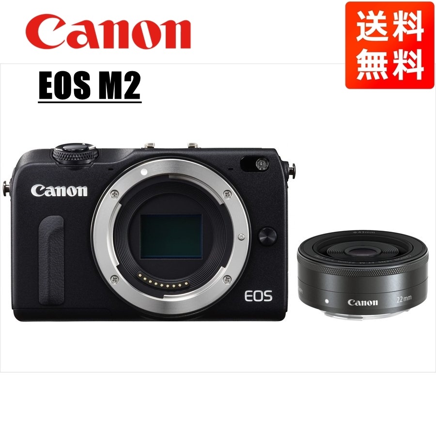 EOS M2 ブラックボディ EF-M 22mm F2 ブラック 単焦点 レンズセット ミラーレス一眼 カメラ 中古