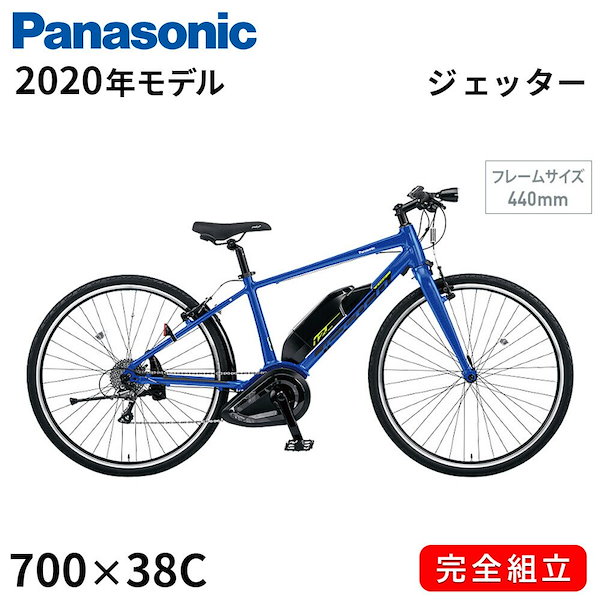 電動自転車 Panasonic JETTER ブルー 10 - 自転車本体
