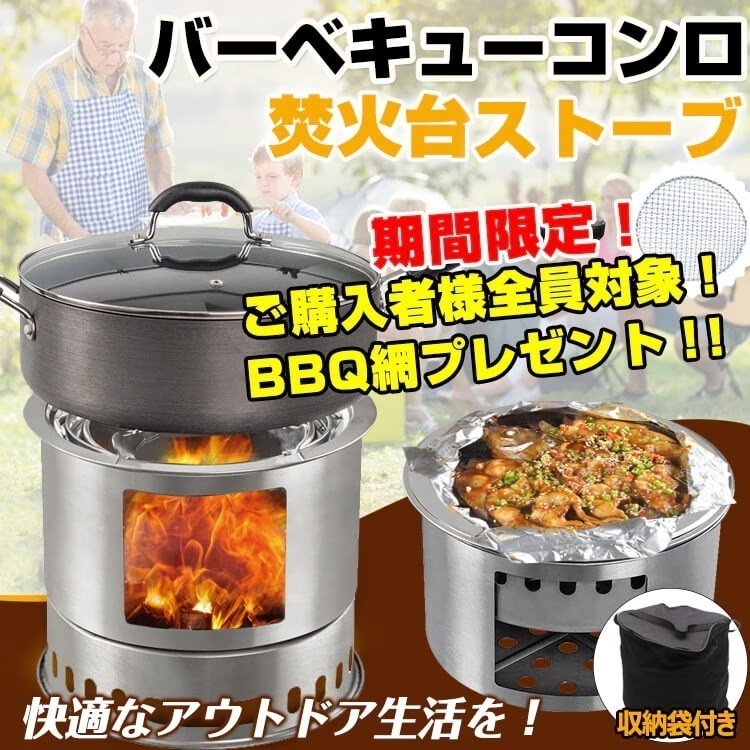 焚き火台 コンロ コンロ 円筒形 １台2役 BBQ網付き 多通気口 灰受けケース付き 焚き火 キャンプ 夜間 寒い時 暖房器具 5,579円