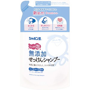 【3個セット】シャボン玉 無添加せっけんシャンプー泡タイプ つめかえ用 420ml