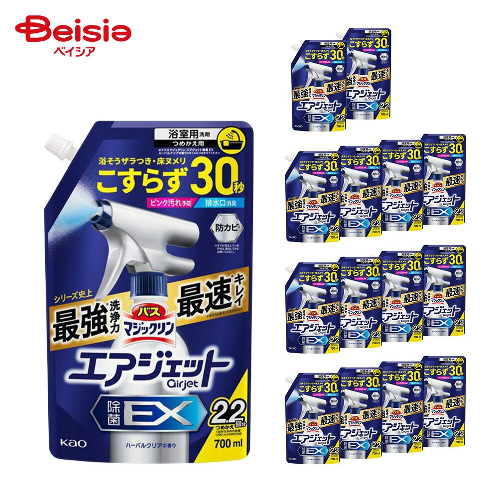 バスマジックリンエアジェット除菌EX スパウト 700ml×15個セット