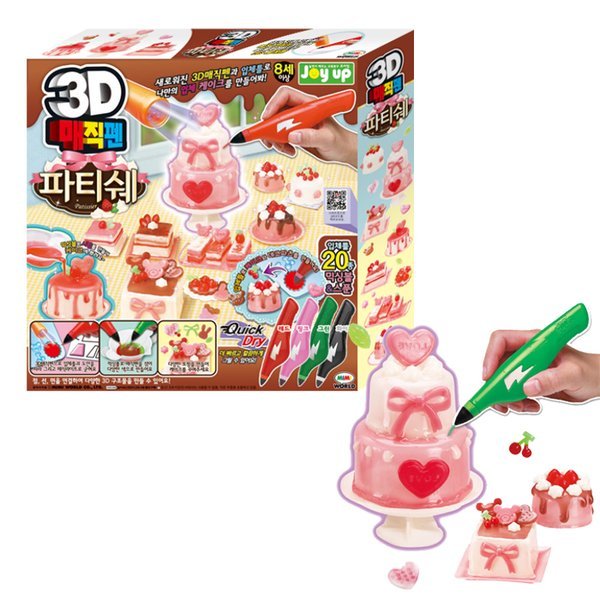 ミミワールド 3Dマジックペン パティシェ (4色) 送料無料 玩具 おもちゃ